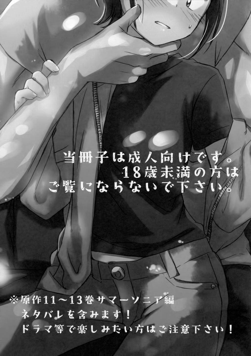 (Boys Parade 5) [Hekichaen (Hekicha)] KABE-kun ga Warui Kanemochi ni xxx Sareru Hon (Paripi Koumei) - Page 2