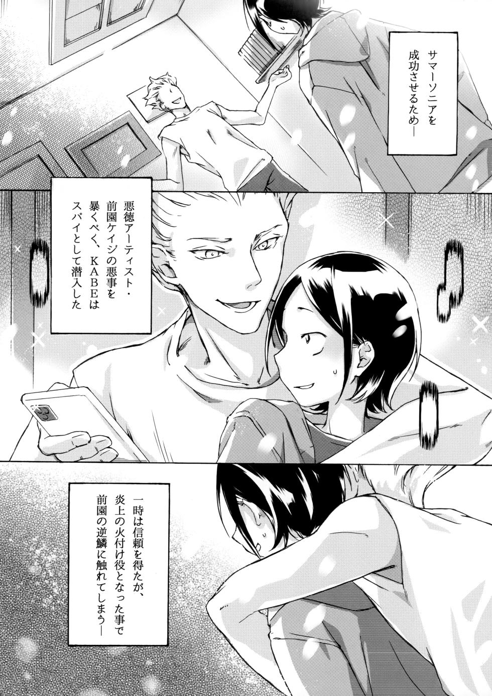 (Boys Parade 5) [Hekichaen (Hekicha)] KABE-kun ga Warui Kanemochi ni xxx Sareru Hon (Paripi Koumei) - Page 4