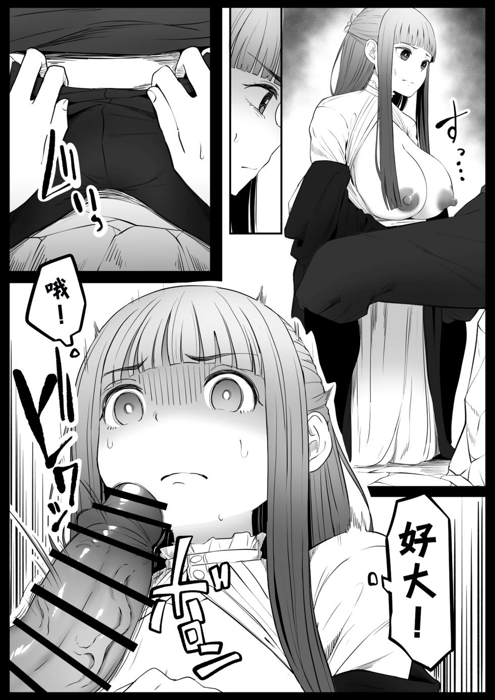 [Goma Gorilla] Genkaku Mahou (Sousou no Frieren) [Chinese] [魔法个人汉化] - Page 11