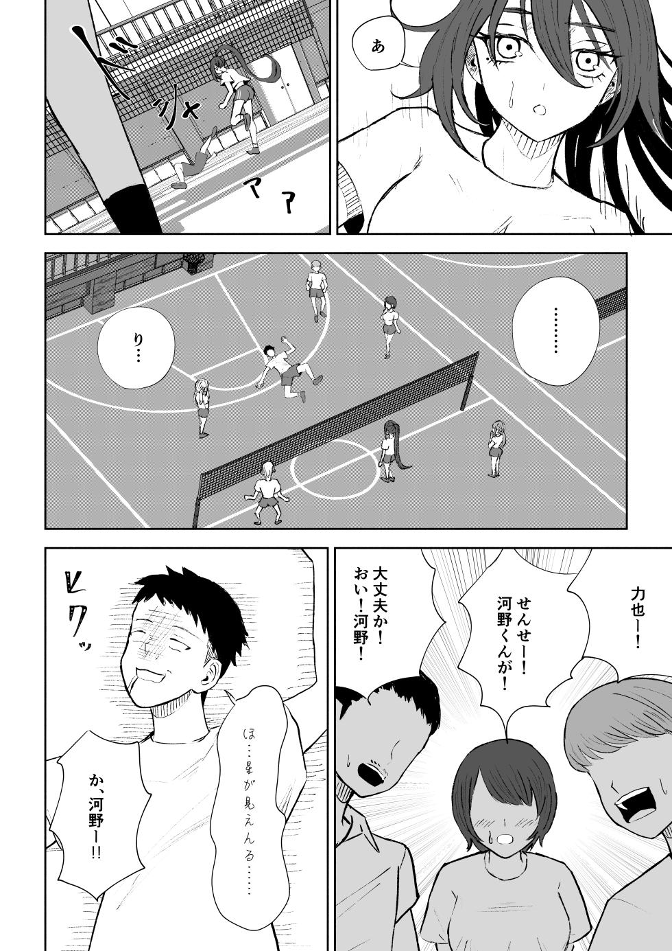 [Roki] Hokago no Ashi Maso Choukyou - Page 6