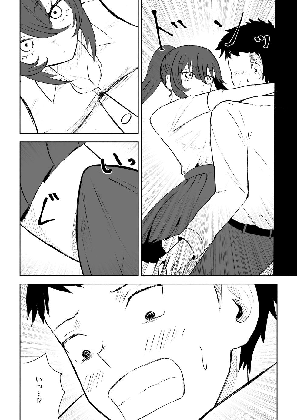 [Roki] Hokago no Ashi Maso Choukyou - Page 16