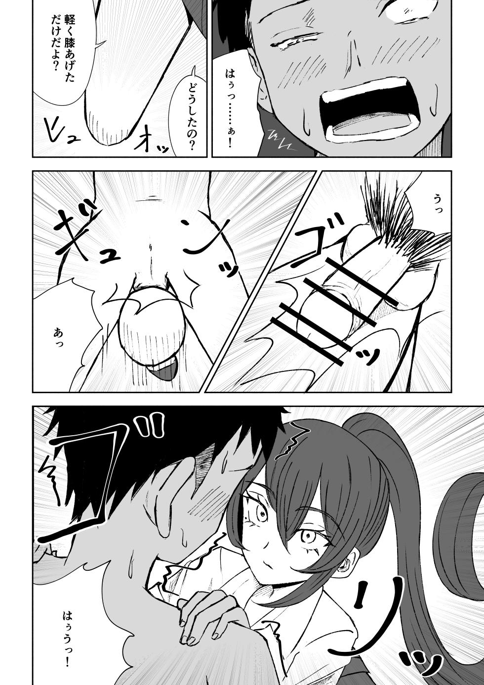[Roki] Hokago no Ashi Maso Choukyou - Page 22