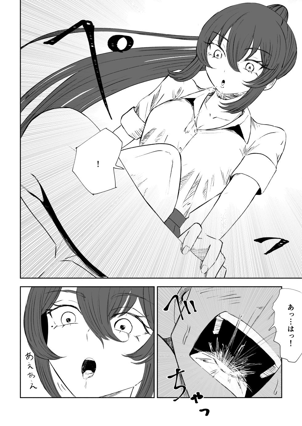 [Roki] Hokago no Ashi Maso Choukyou - Page 36