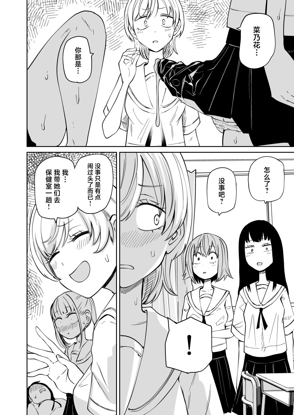 [Mikenekohanten (Sakamoto Kafka)] Chinpo Bare shita Ikioi de Tomodachi Zenin Onaho ni Shichaimashita [Chinese] - Page 9