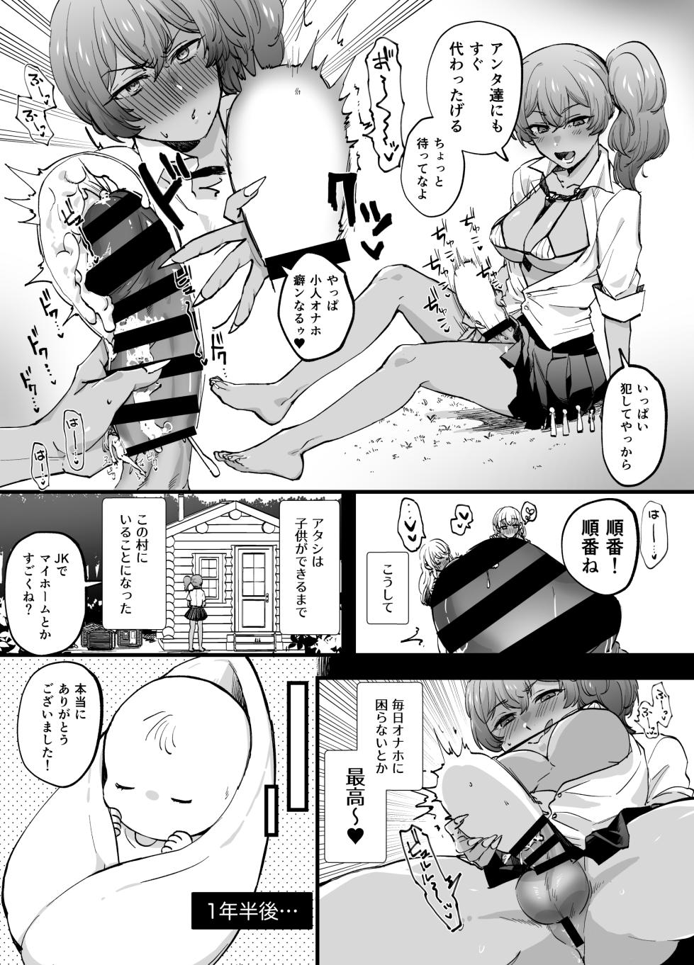 [今井] - Page 6