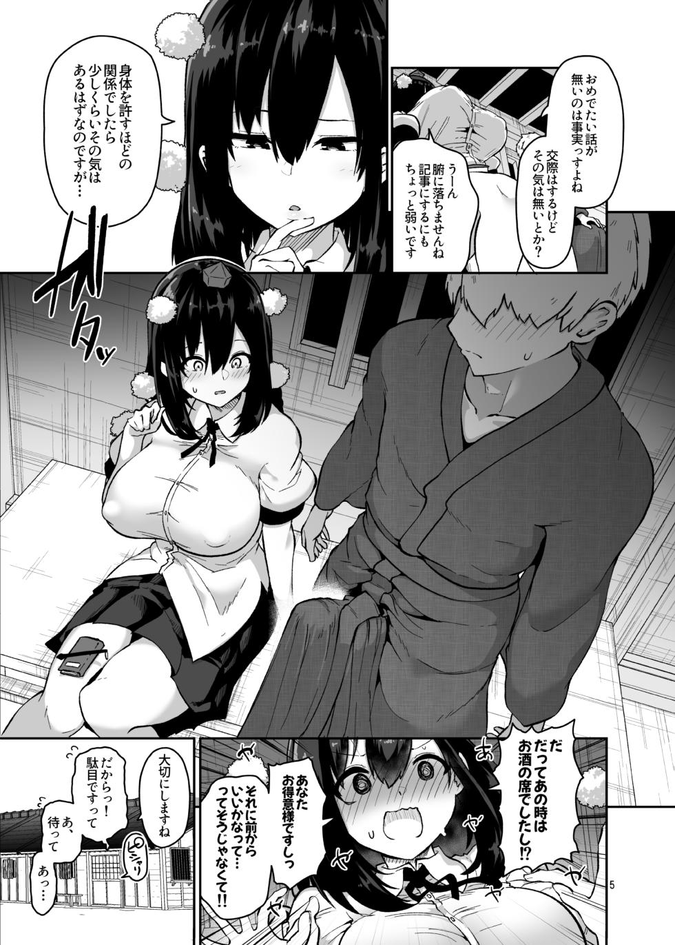 [Komamesugata (Akure Ekuto)] Youkai to Ningen wa Kozukuri Dekiru no ka? Shirabete Mimashita! - Can yokai and humans procreate? I looked it up! (Touhou Project) [Digital] - Page 5