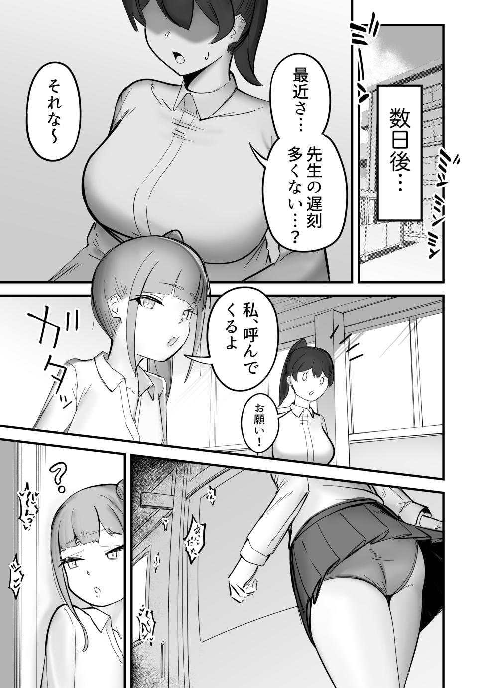 [Flat Rurit (Taira Rurit)] Nodoka na Inaka ni Futanari ga Kite Zenbu Bukkowareta Hanashi - Page 5