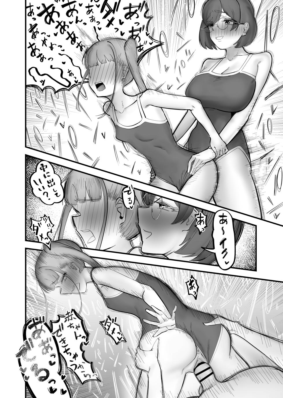 [Flat Rurit (Taira Rurit)] Nodoka na Inaka ni Futanari ga Kite Zenbu Bukkowareta Hanashi - Page 24