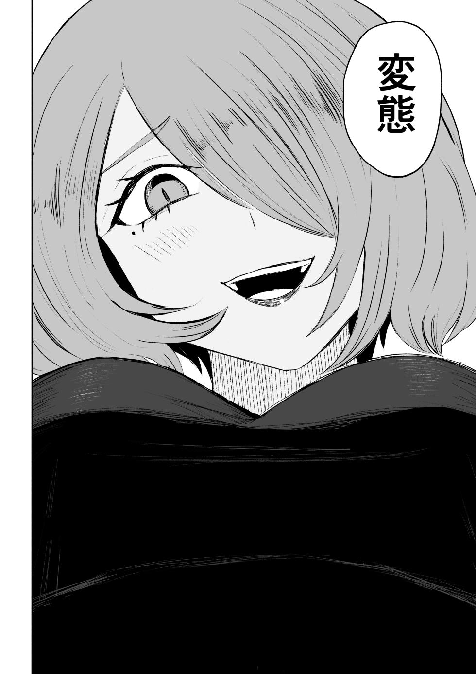 [Roki] Onna Tomodachi no Isu ni Naru - Page 34