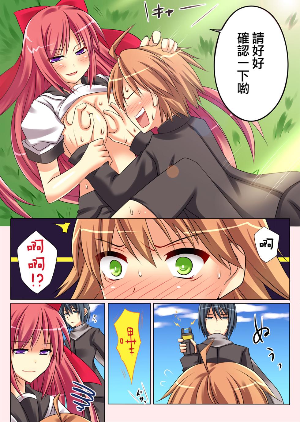 [Amuai Okashi Seisakusho]Trans-Vampire - Page 2