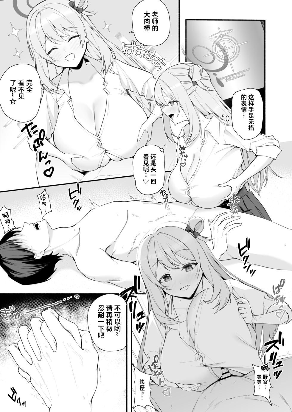 [りこぴん2000] fanbox内容翻译 - Page 14