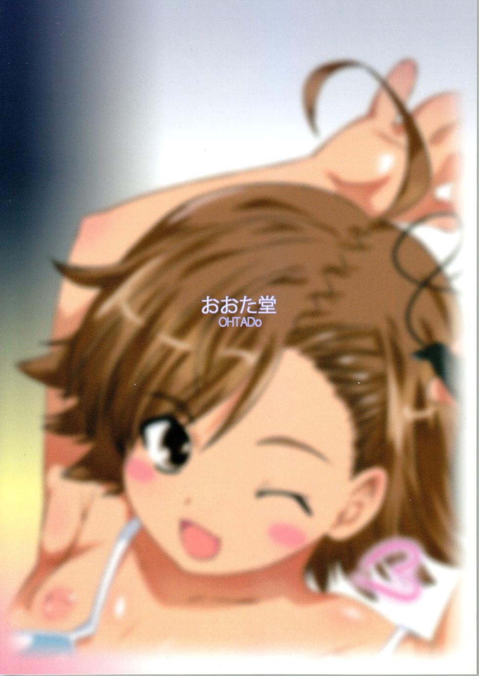 (C79) [Ohtado (Oota Takeshi)] Aru Aru! Jamming Network | 果然没错！网络不通 (Toaru Majutsu no Index)  [Chinese] [草草个人汉化] - Page 3