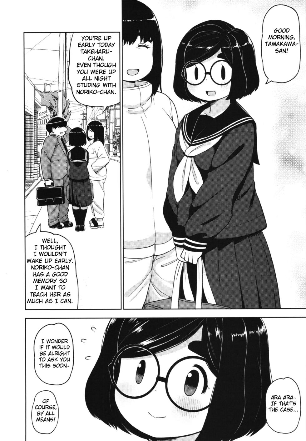 (C97) [Tekokids (Leonardo 16sei)] Kinjo no Jimi na JC ni Otona no Asobi o Oshiete mita Hanashi | A Story About Teaching an Ordinary Local Junior High School Girl How Adults Have Fun [English] [Fated Circle] - Page 3