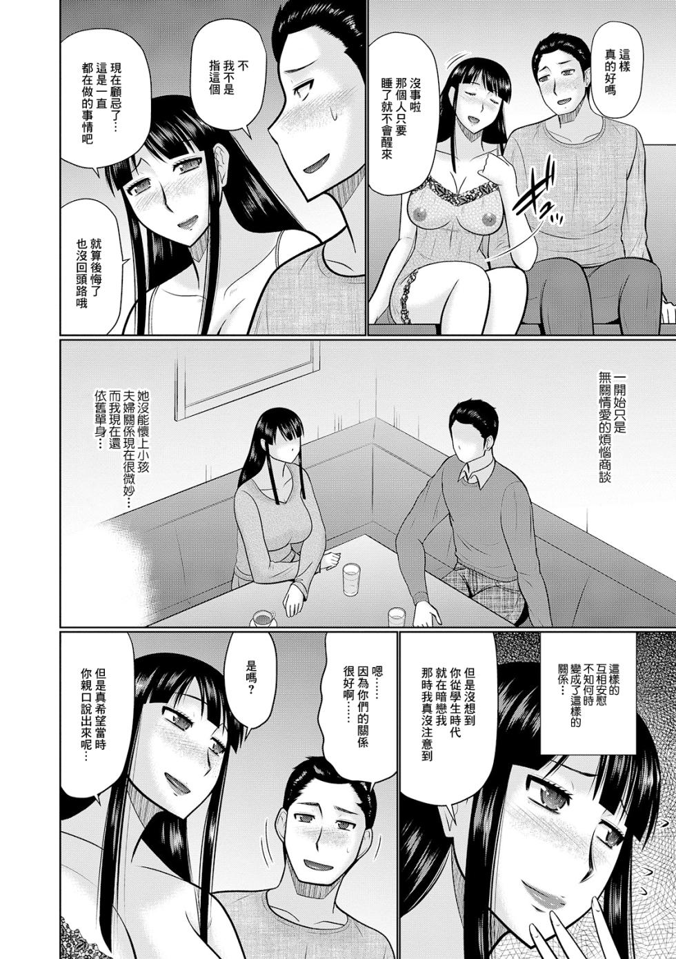 [Hatakeyama Tohya] Yoru no  Hitozuma (Web Haishin Gekkan Tonari no Kininaru Oku-san Vol. 036) [Chinese] - Page 2