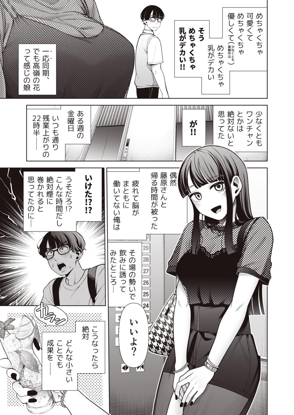 [electromonkey (Migihaji)] Love ja Nakereba Hame Houdai ~Sex Chuudoku Yariman  Douki to Kimochi Ii  dake no  Noukou Nama Koubi~ [Digital] - Page 7