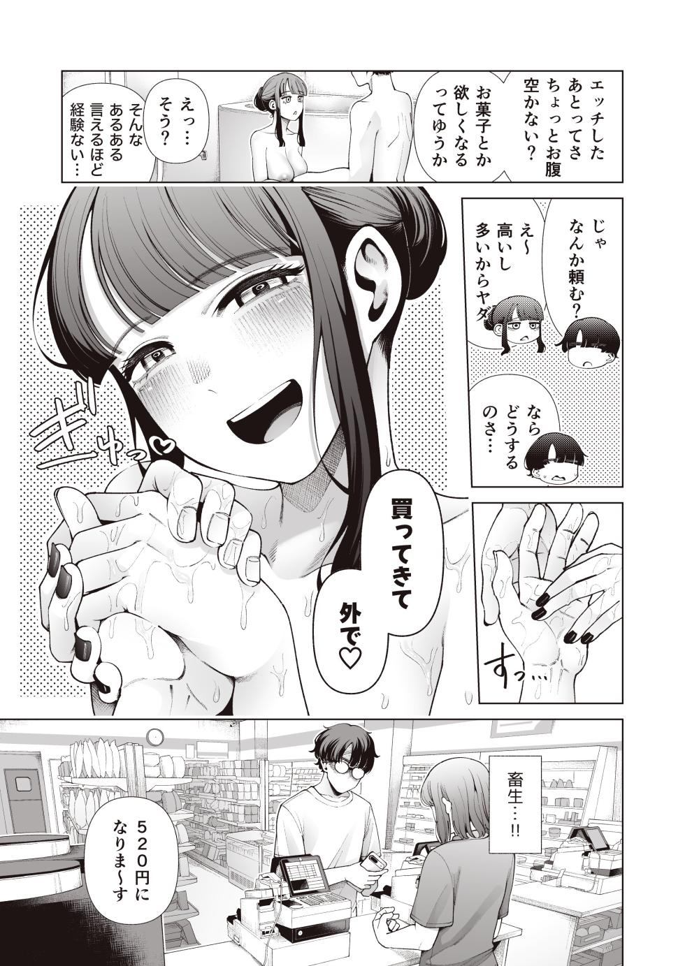 [electromonkey (Migihaji)] Love ja Nakereba Hame Houdai ~Sex Chuudoku Yariman  Douki to Kimochi Ii  dake no  Noukou Nama Koubi~ [Digital] - Page 35