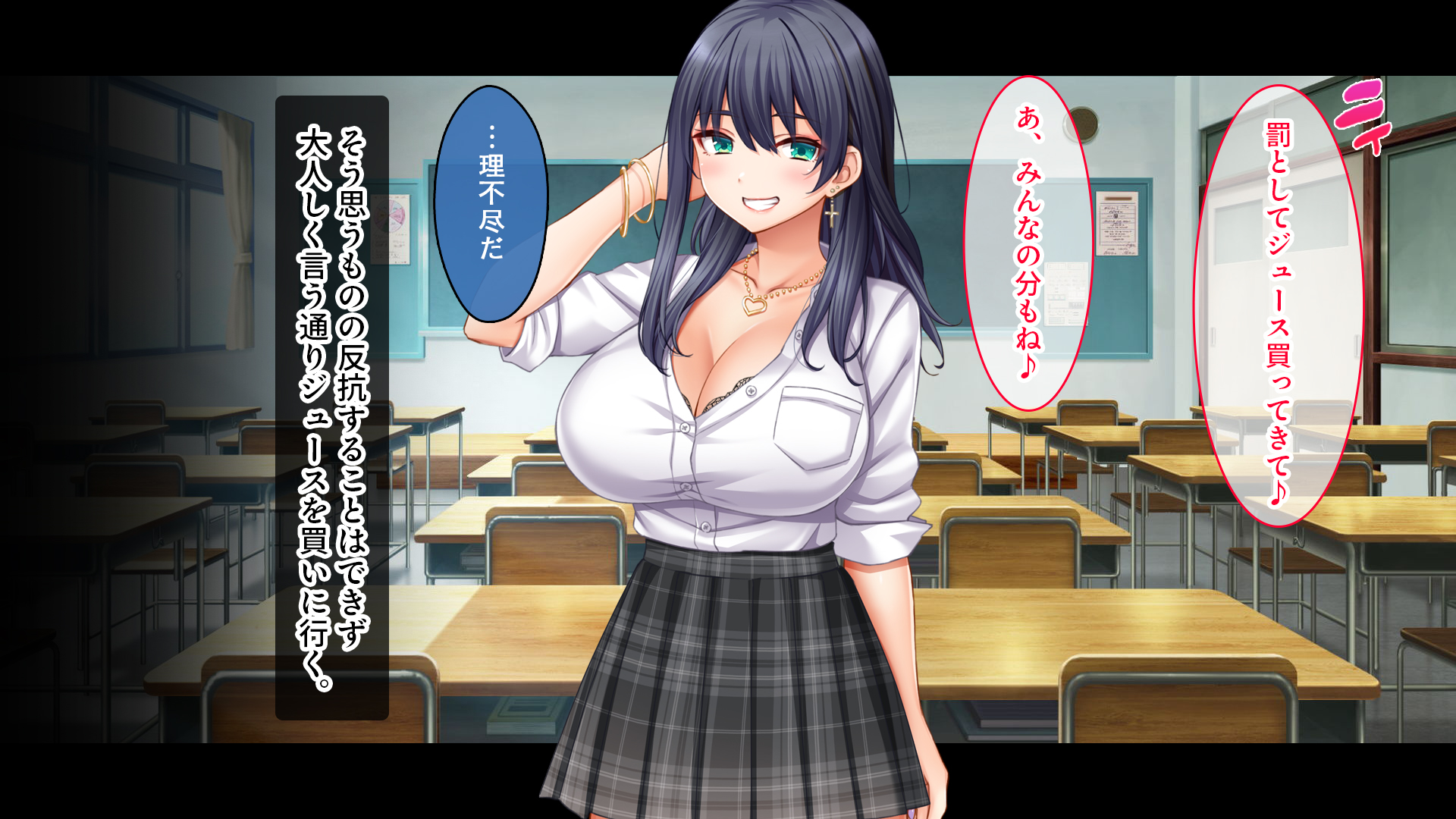 [スタジオ山ロマン]陰キャの俺がカースト上位女に復讐パコパコ下剋上！〜陽キャを率いて俺を笑いものにするクラスメイトをハメ倒す〜 - Page 11