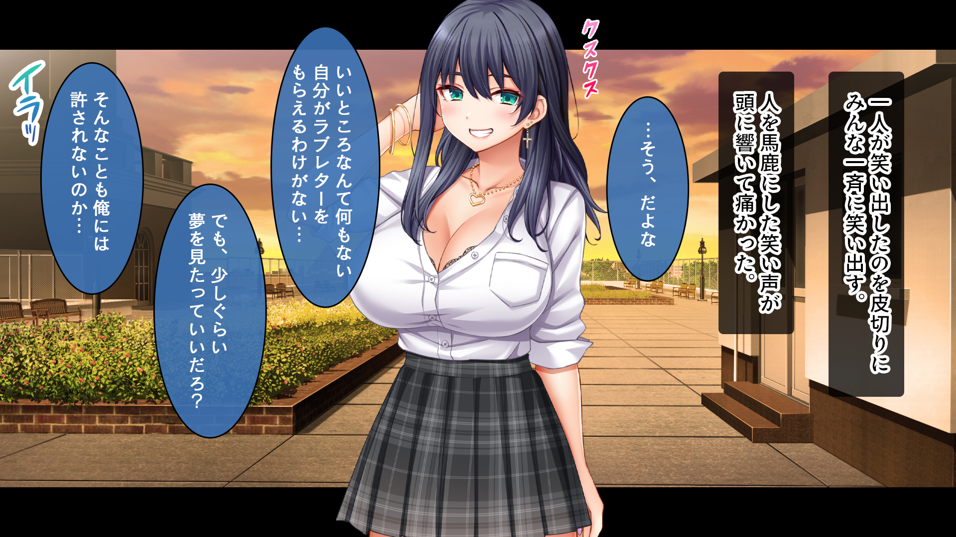 [スタジオ山ロマン]陰キャの俺がカースト上位女に復讐パコパコ下剋上！〜陽キャを率いて俺を笑いものにするクラスメイトをハメ倒す〜 - Page 20
