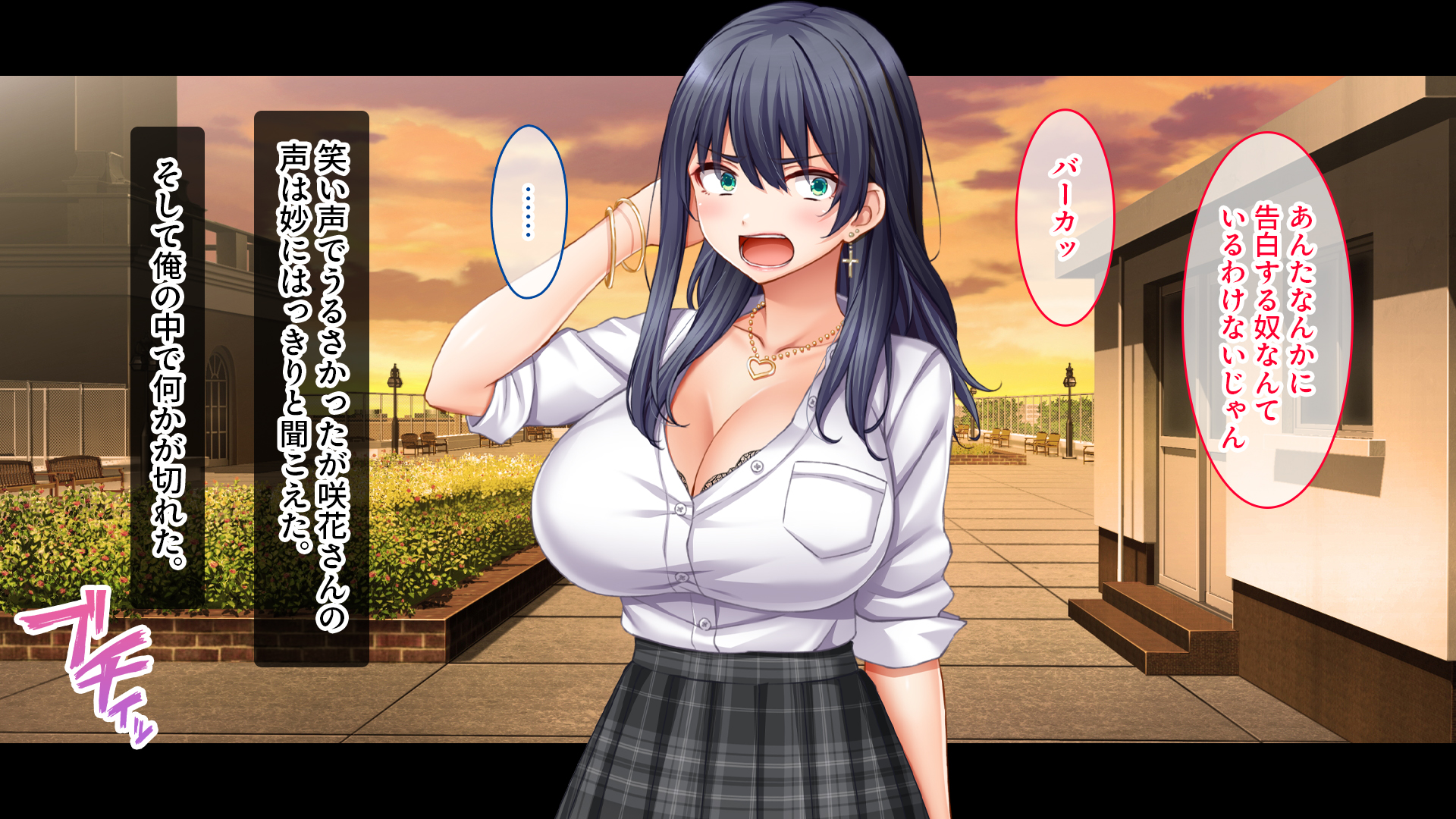 [スタジオ山ロマン]陰キャの俺がカースト上位女に復讐パコパコ下剋上！〜陽キャを率いて俺を笑いものにするクラスメイトをハメ倒す〜 - Page 21