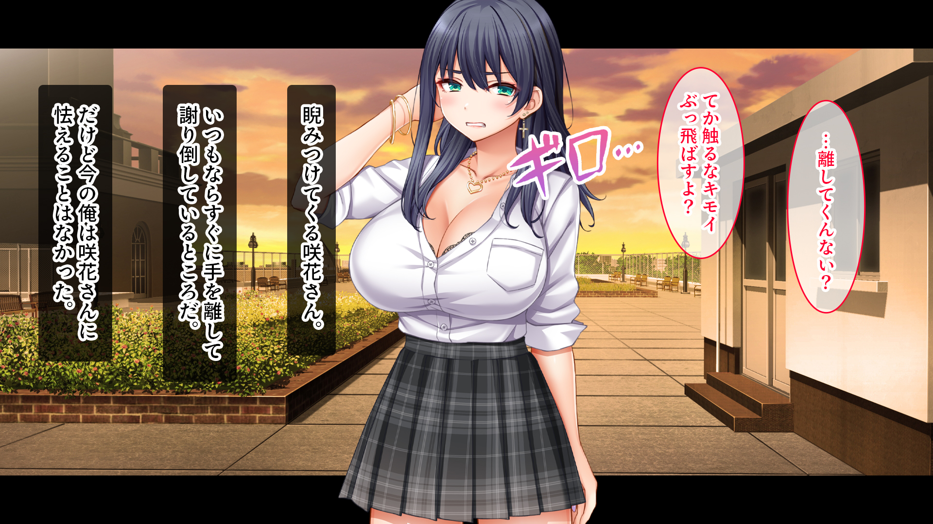 [スタジオ山ロマン]陰キャの俺がカースト上位女に復讐パコパコ下剋上！〜陽キャを率いて俺を笑いものにするクラスメイトをハメ倒す〜 - Page 25
