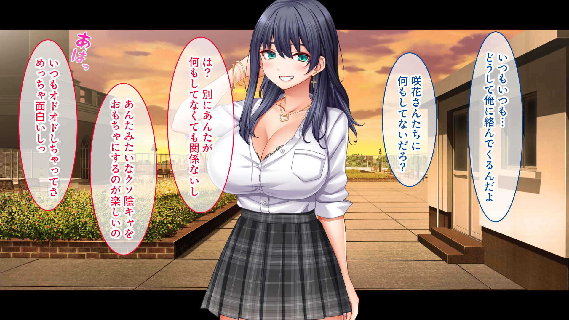 [スタジオ山ロマン]陰キャの俺がカースト上位女に復讐パコパコ下剋上！〜陽キャを率いて俺を笑いものにするクラスメイトをハメ倒す〜 - Page 26