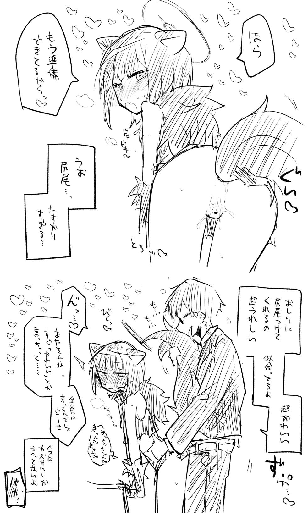 (更新中) [Nekko] 和纱丨Kazusa Koukaibun + Shortmanga + omake (Blue Archive) [Chinese] [菜羽桃井汉化组] - Page 20