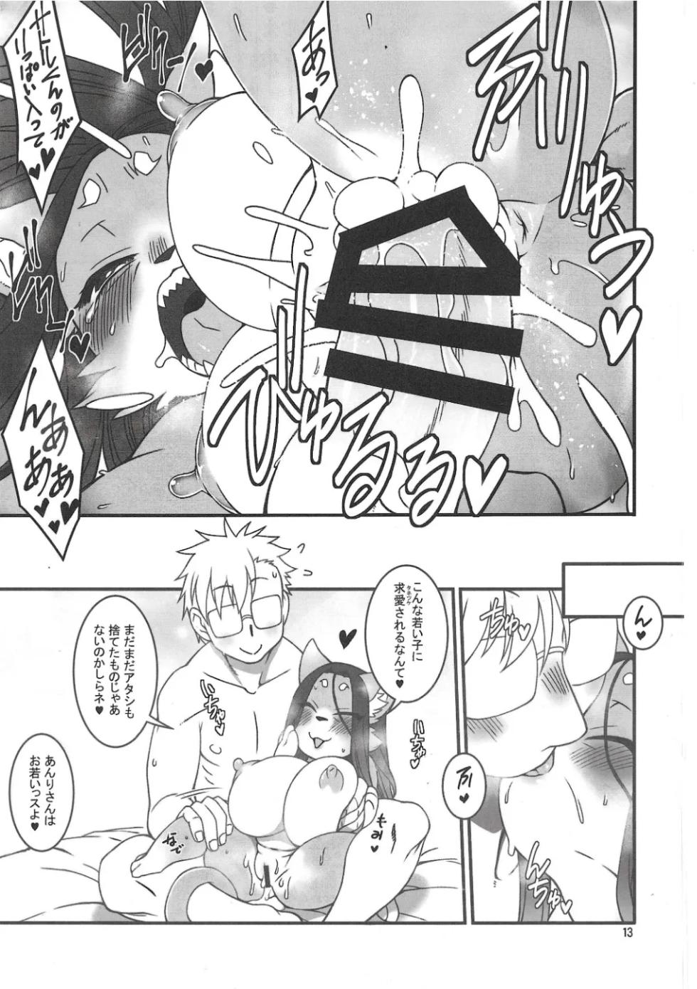 (Kemoket 14) [Mayoineko (Various)]  Chiisakute Okkii - Page 12