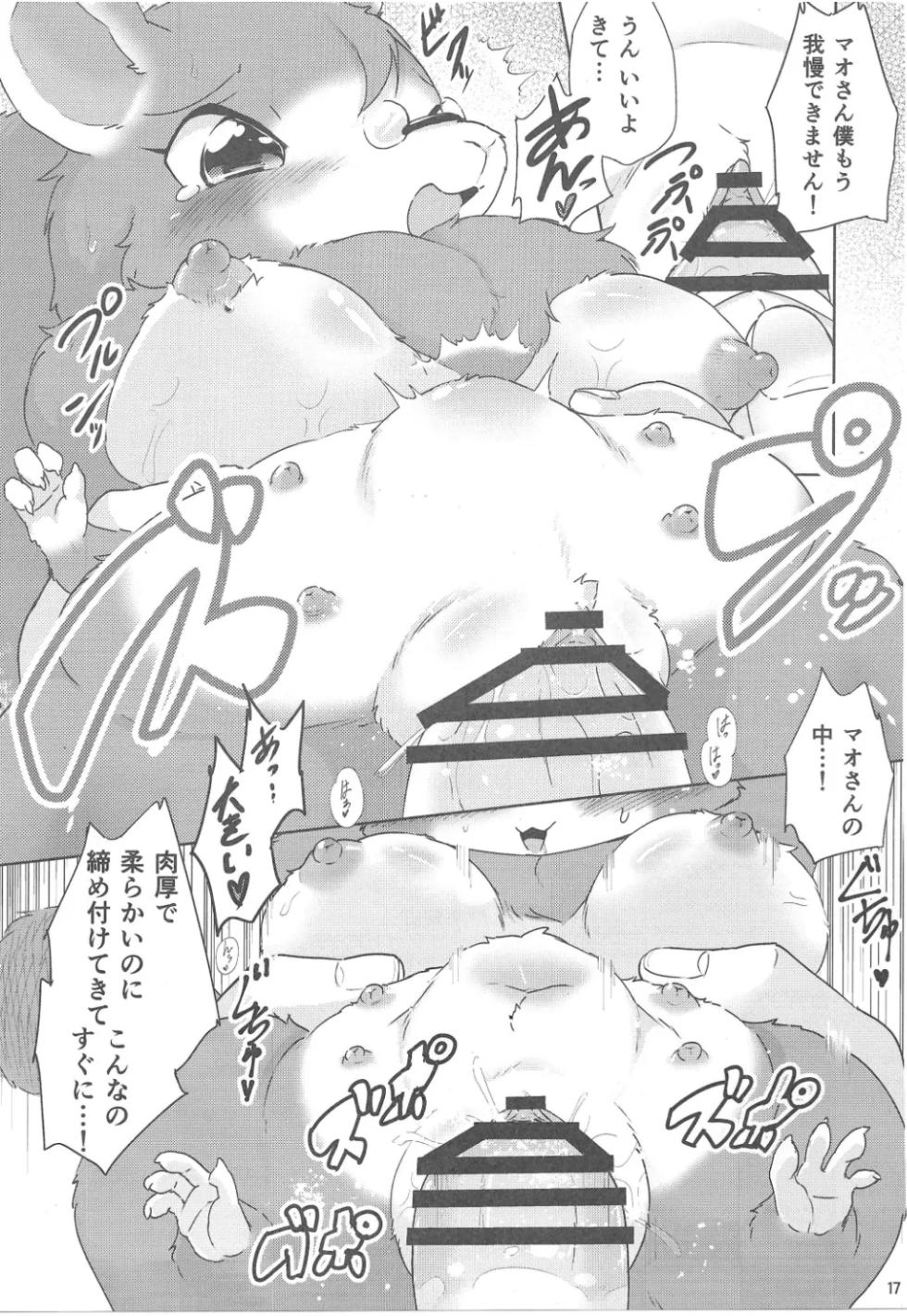 (Kemoket 14) [Mayoineko (Various)]  Chiisakute Okkii - Page 16