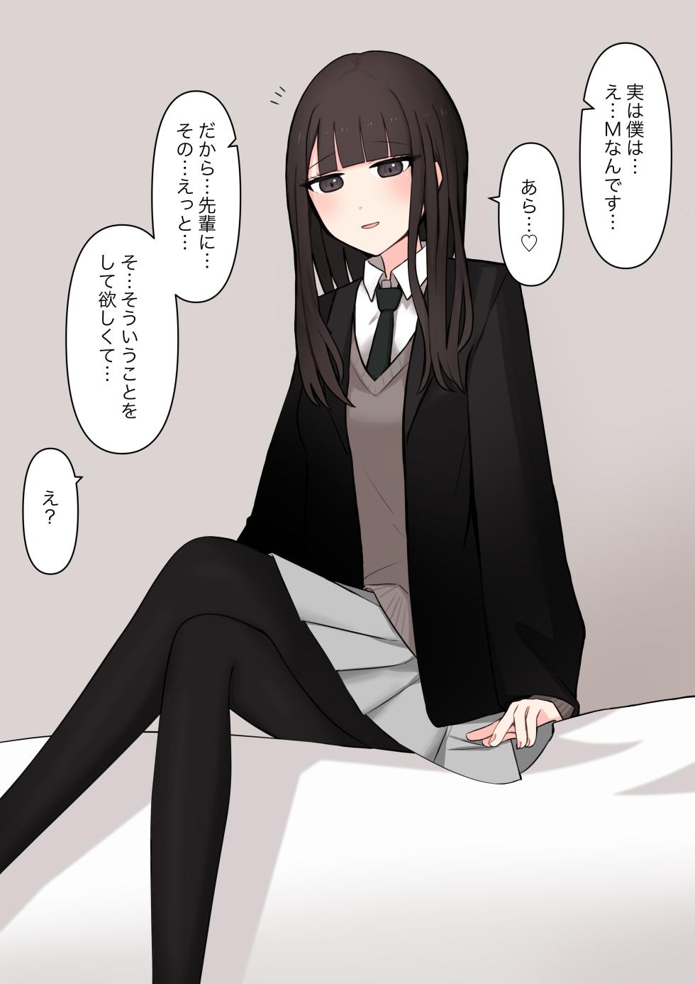 [Kaoinshou Zero] Koukando 100% no Senpai Kanojo ni Maso de Aru Koto o Kokuhaku Shita Hanashi - Page 5