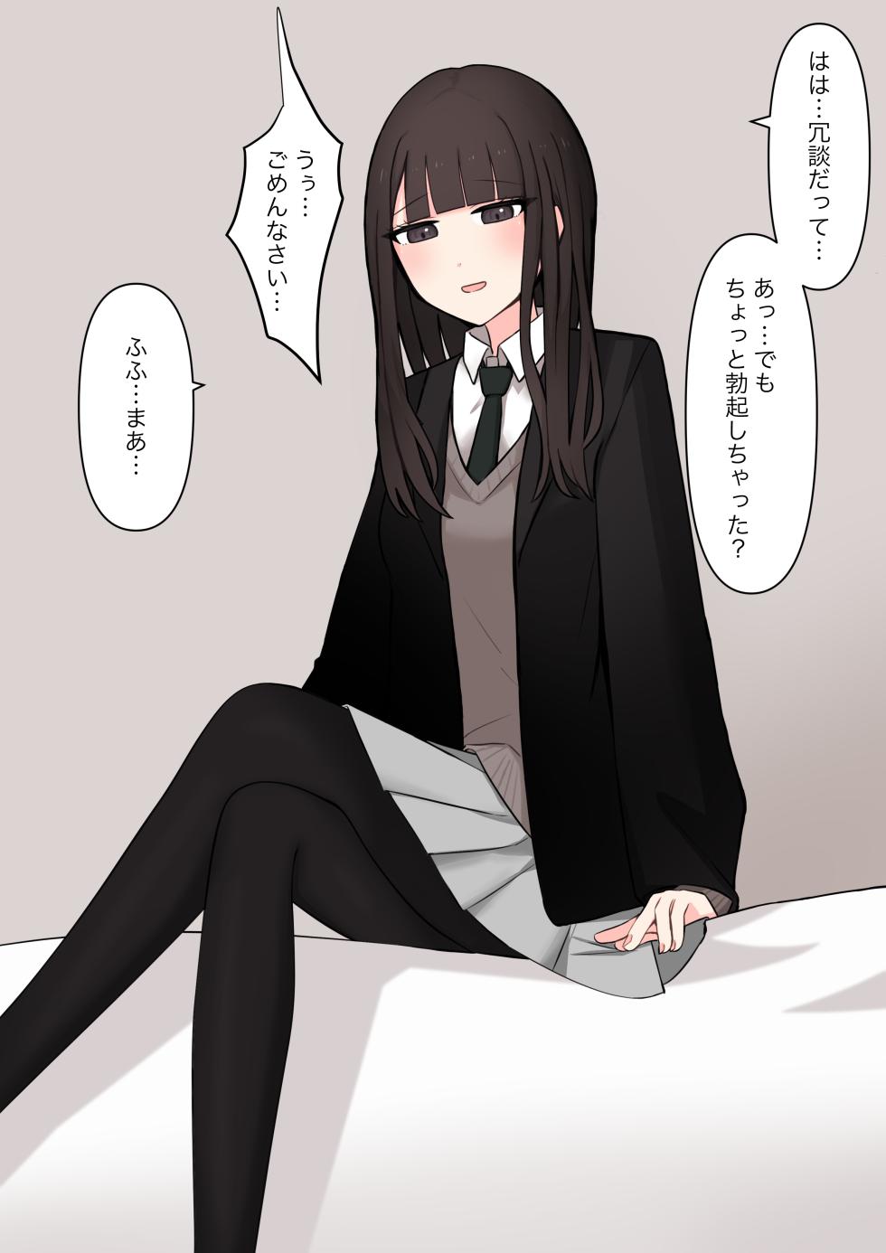 [Kaoinshou Zero] Koukando 100% no Senpai Kanojo ni Maso de Aru Koto o Kokuhaku Shita Hanashi - Page 10