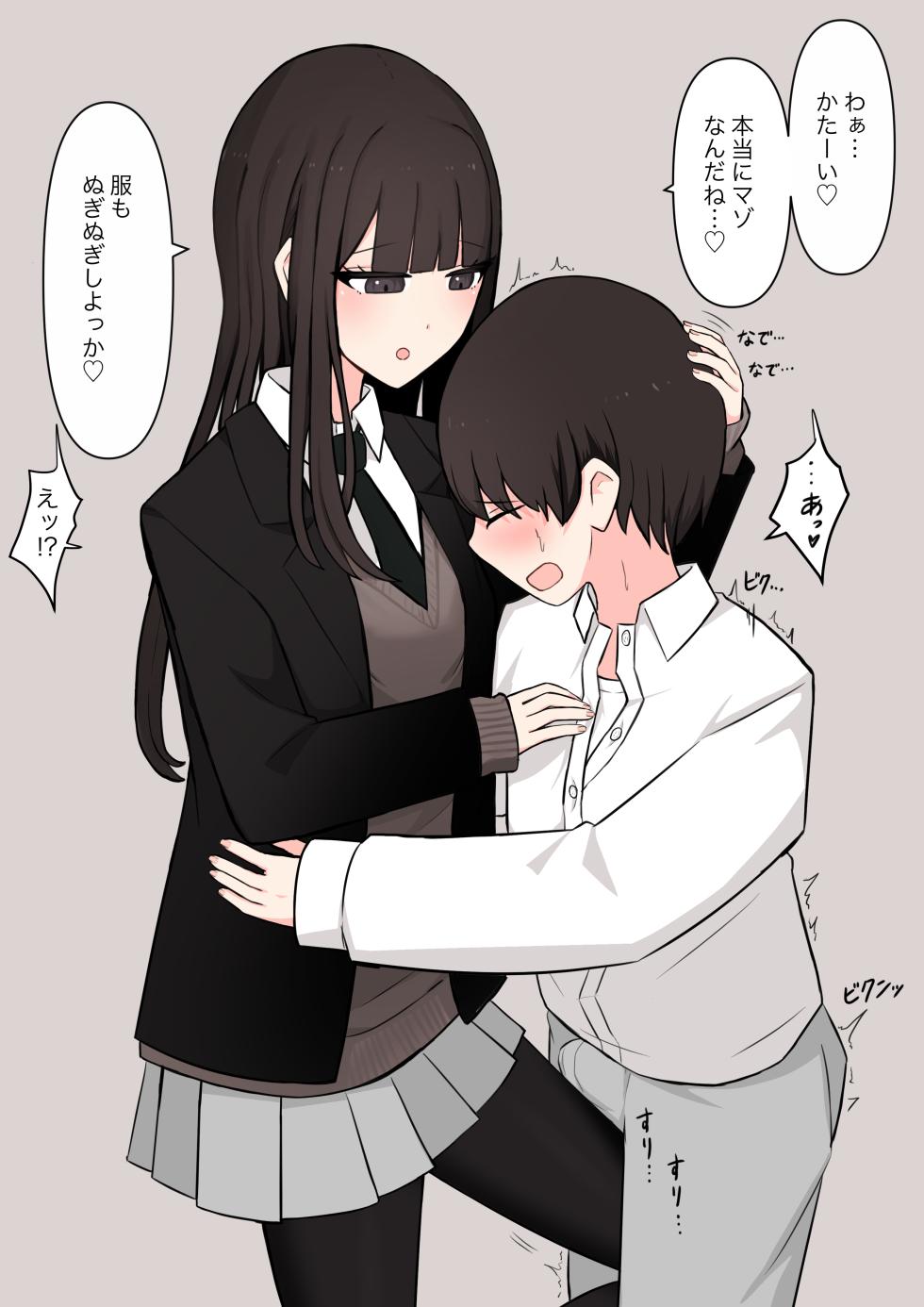 [Kaoinshou Zero] Koukando 100% no Senpai Kanojo ni Maso de Aru Koto o Kokuhaku Shita Hanashi - Page 16