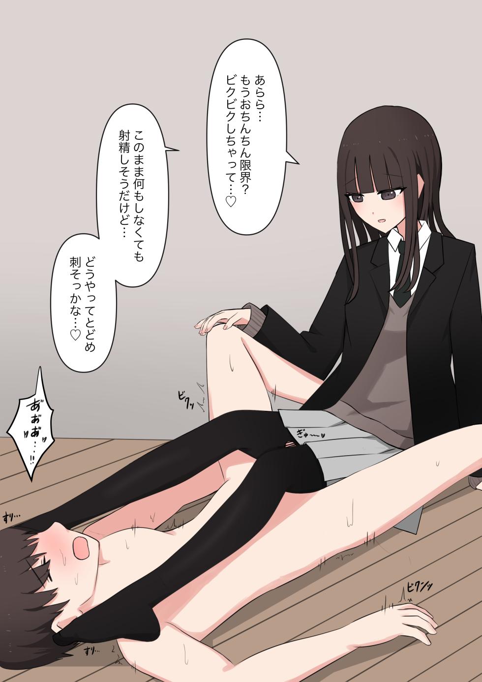 [Kaoinshou Zero] Koukando 100% no Senpai Kanojo ni Maso de Aru Koto o Kokuhaku Shita Hanashi - Page 35