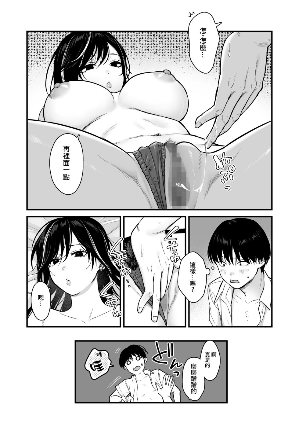 [Tetsuyashiki (Kontetsu)] Class no Cool Gal to Yobidashi Sex 2 | 當我被班級裡的辣妹♡叫出去後 2 [Chinese] [ANDX個人漢化] - Page 26