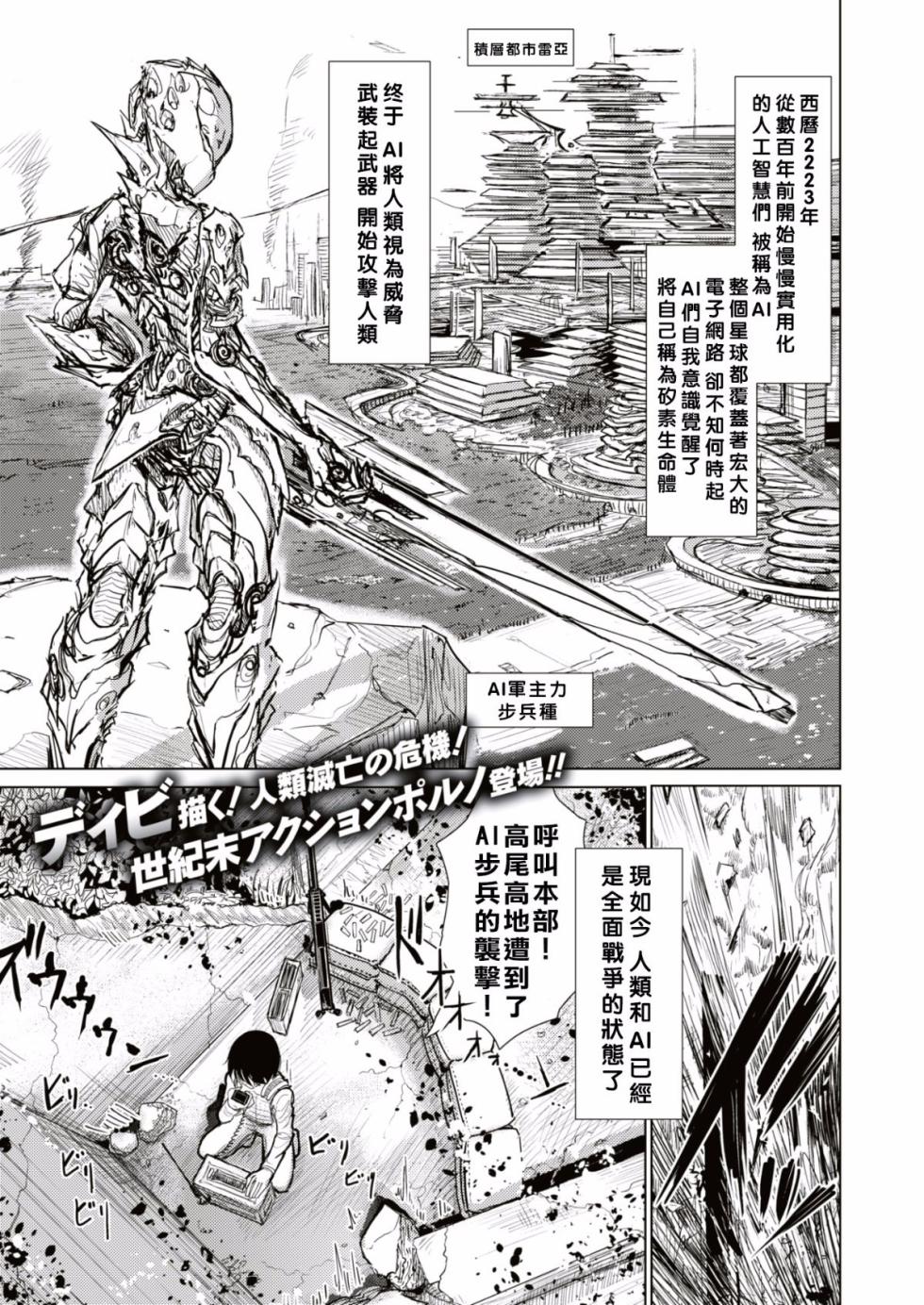[Dhibi] Ishuzoku kan Kouhai (COMIC X-EROS #52) [Chinese] [沒有漢化] - Page 1