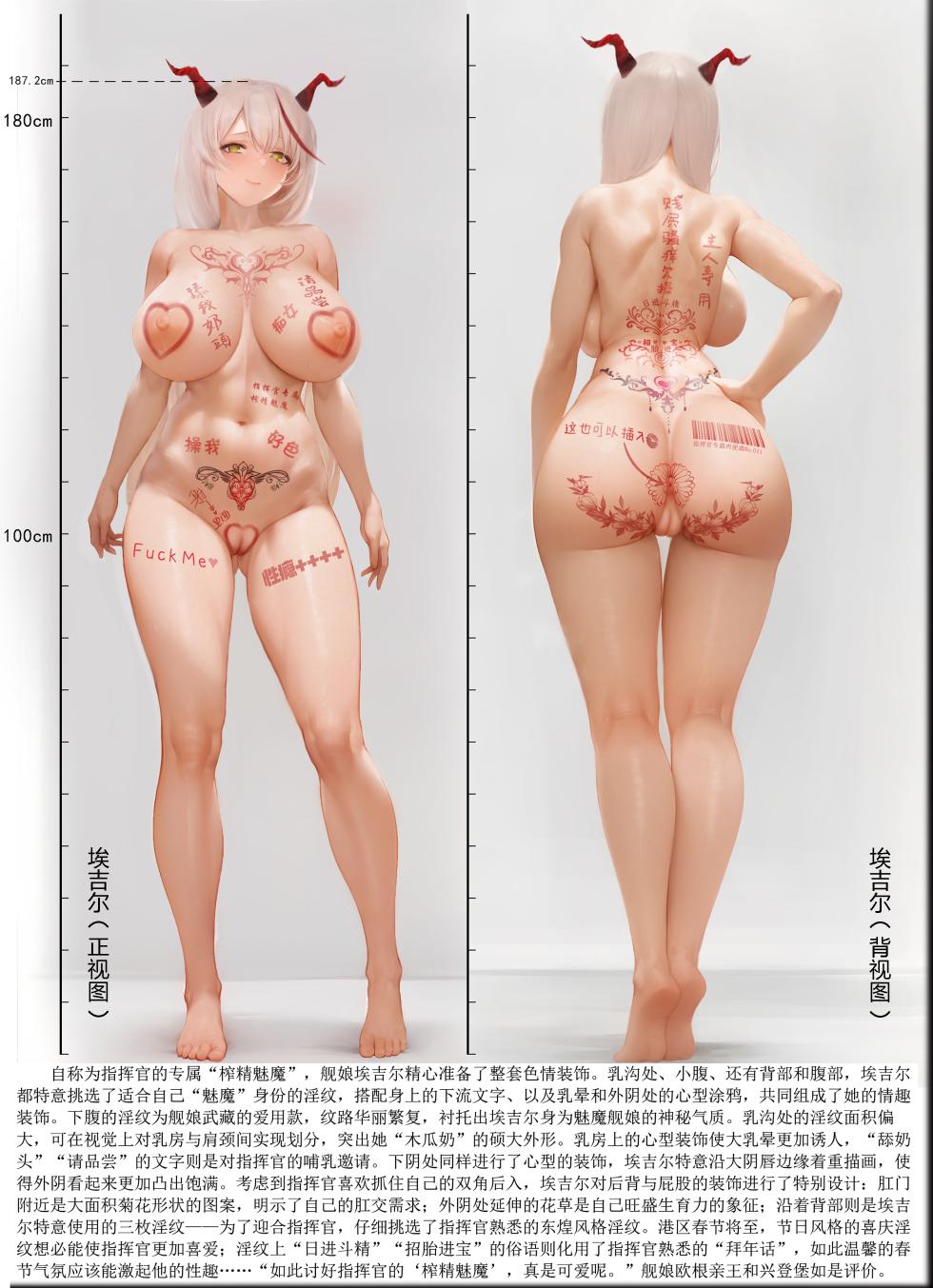 [acroyali] 碧蓝航线系列 爱宕狼女本 [Chinese] - Page 20