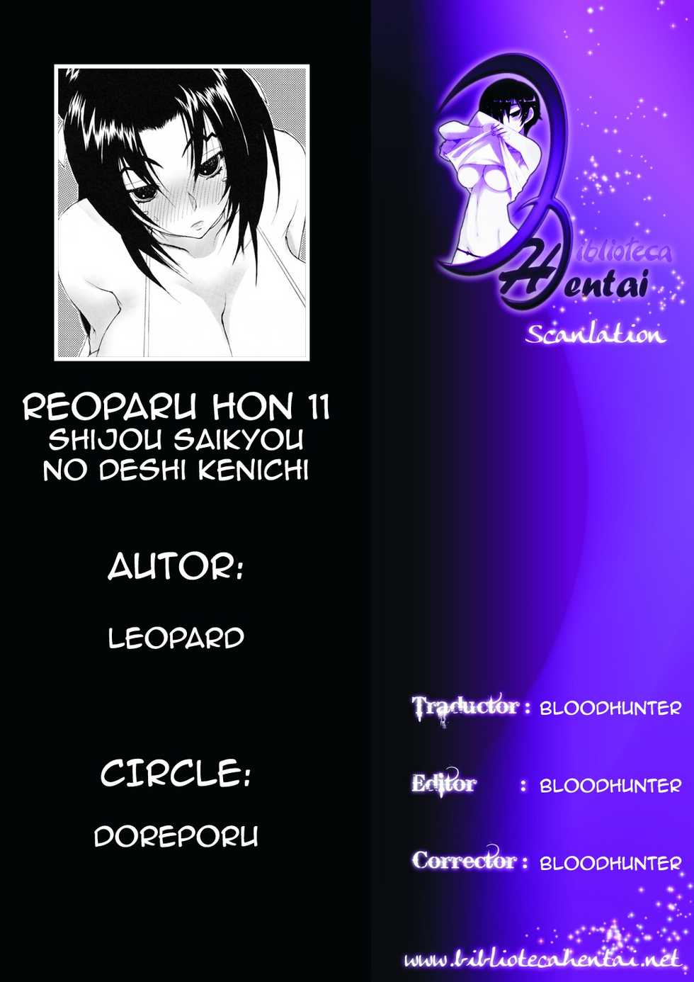 (C72) [Dorepooru (Leopard)] Leopard Hon 11 (History's Strongest Disciple Kenichi) [Spanish] [Biblioteca Hentai] - Page 31