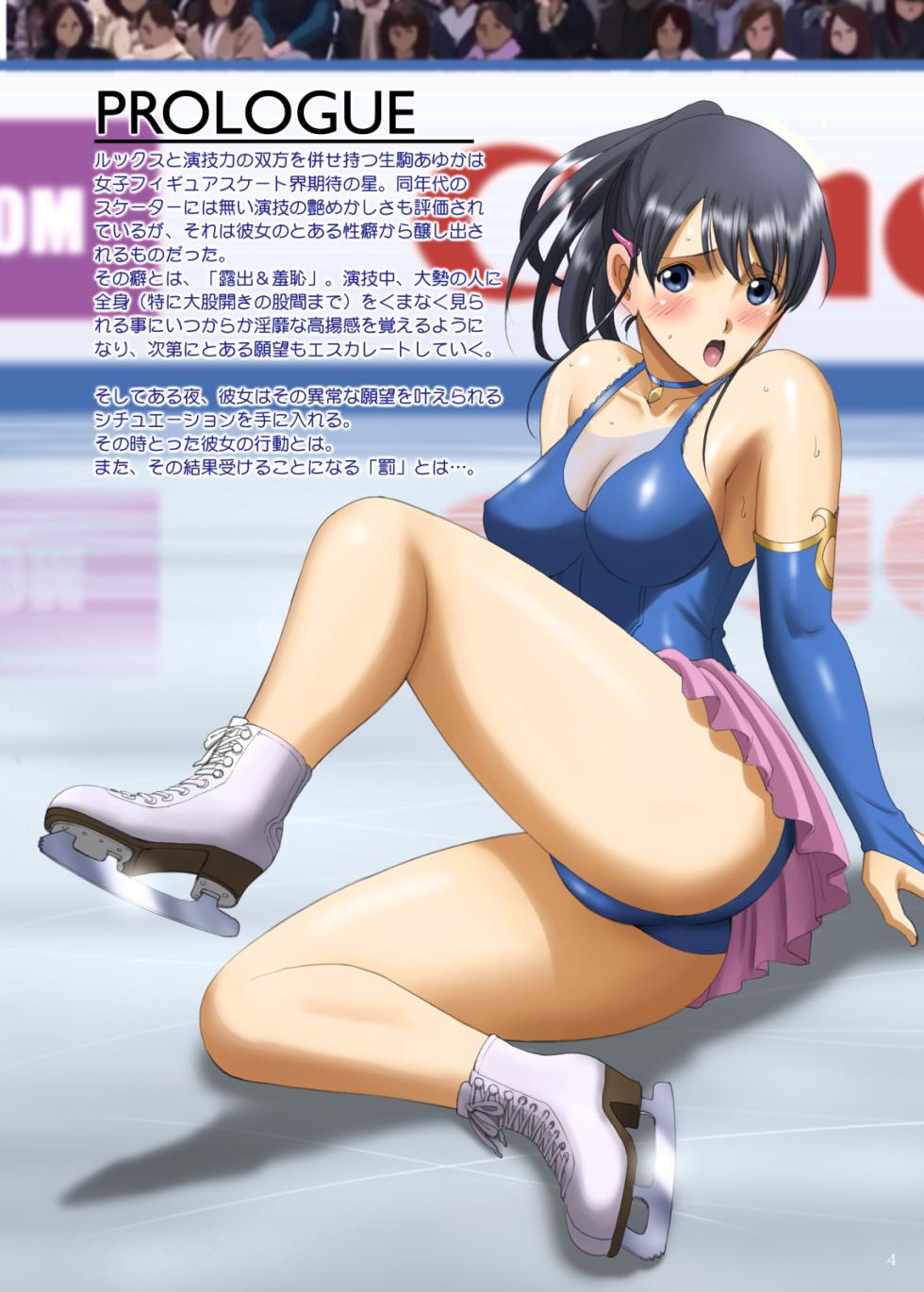 [ACTIVA (SMAC)] Roshutsu Otome Kyou Comic "Hadaka Skate wa Itsumo Dareka ni Mirarenagara… ~Ikoma Ayuka~" [Digital] - Page 4