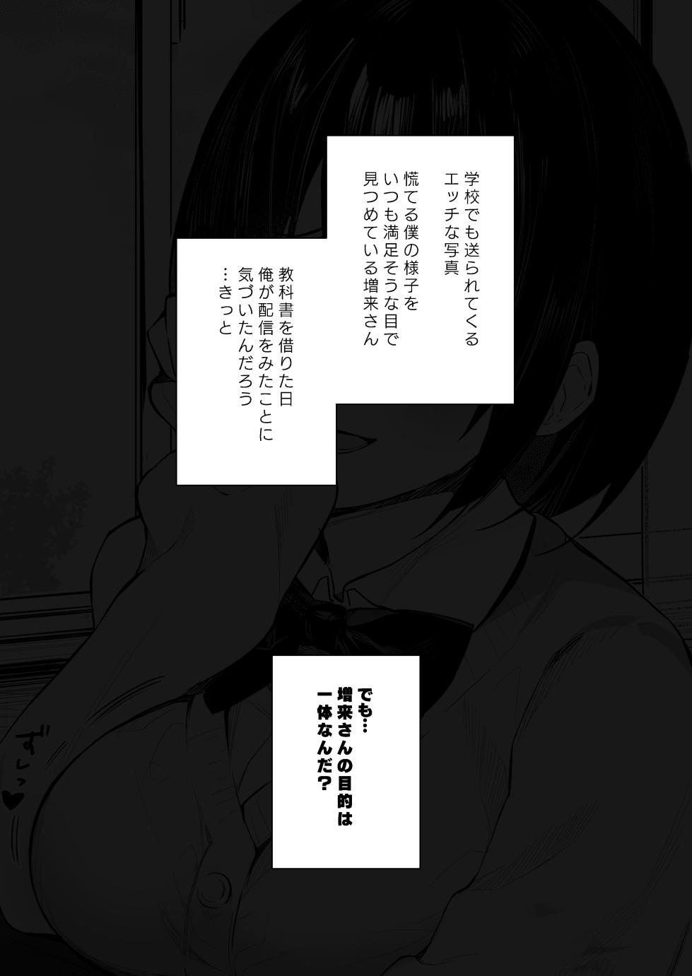 [N7747, MASKDO (Isegawa Yasutaka, Masco)] Tonari no Ano ko wa Ero Haishinsha - Page 23