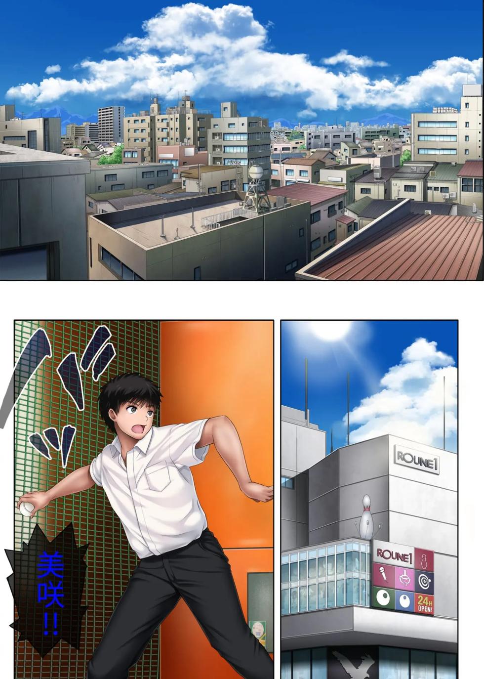 [サイクロン (和泉、冷泉)] ユメカウツツカ [不咕鸟汉化组] - Page 37