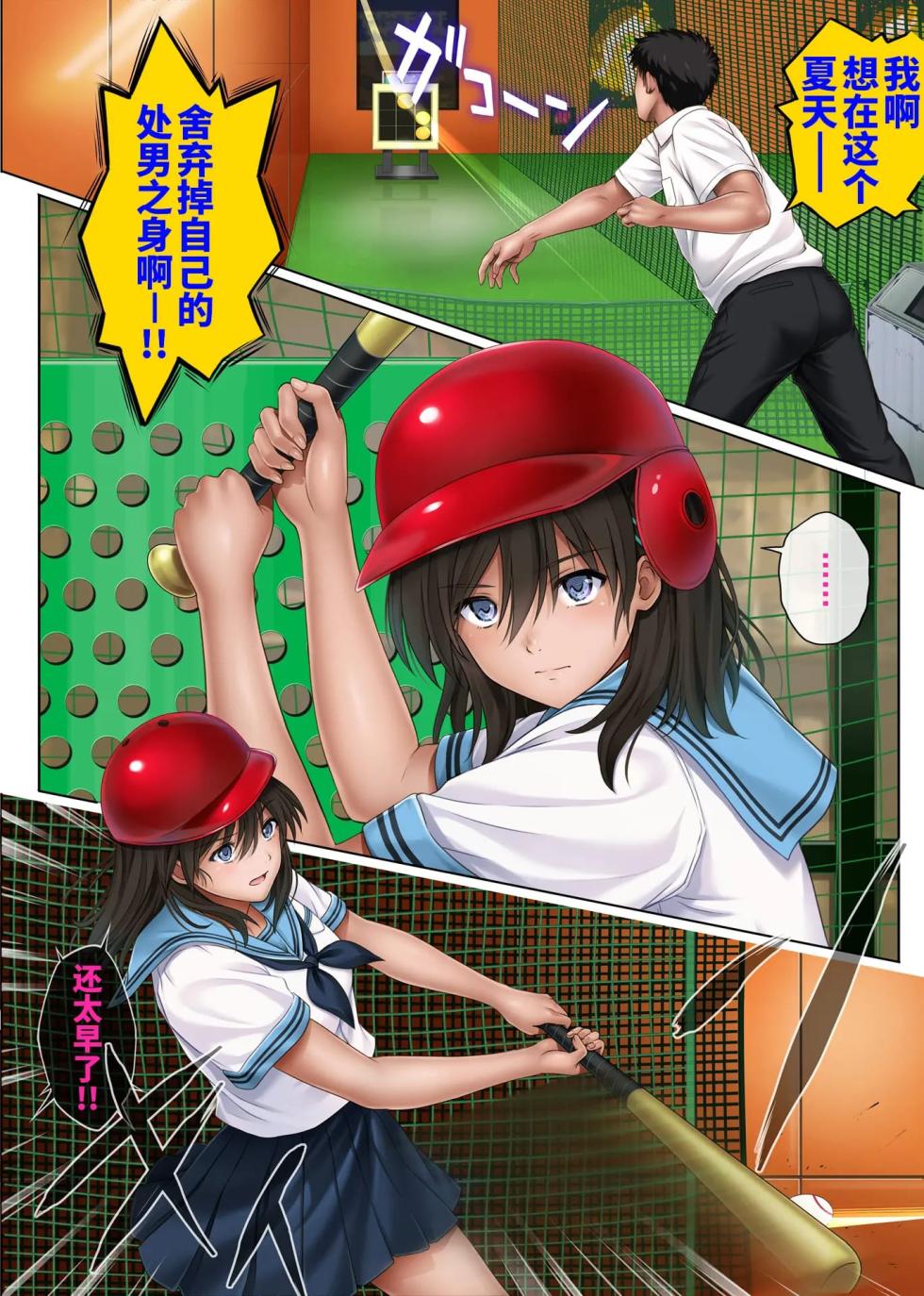 [サイクロン (和泉、冷泉)] ユメカウツツカ [不咕鸟汉化组] - Page 38