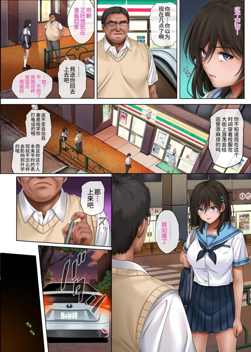 [サイクロン (和泉、冷泉)] ユメカウツツカ [不咕鸟汉化组] - Page 40