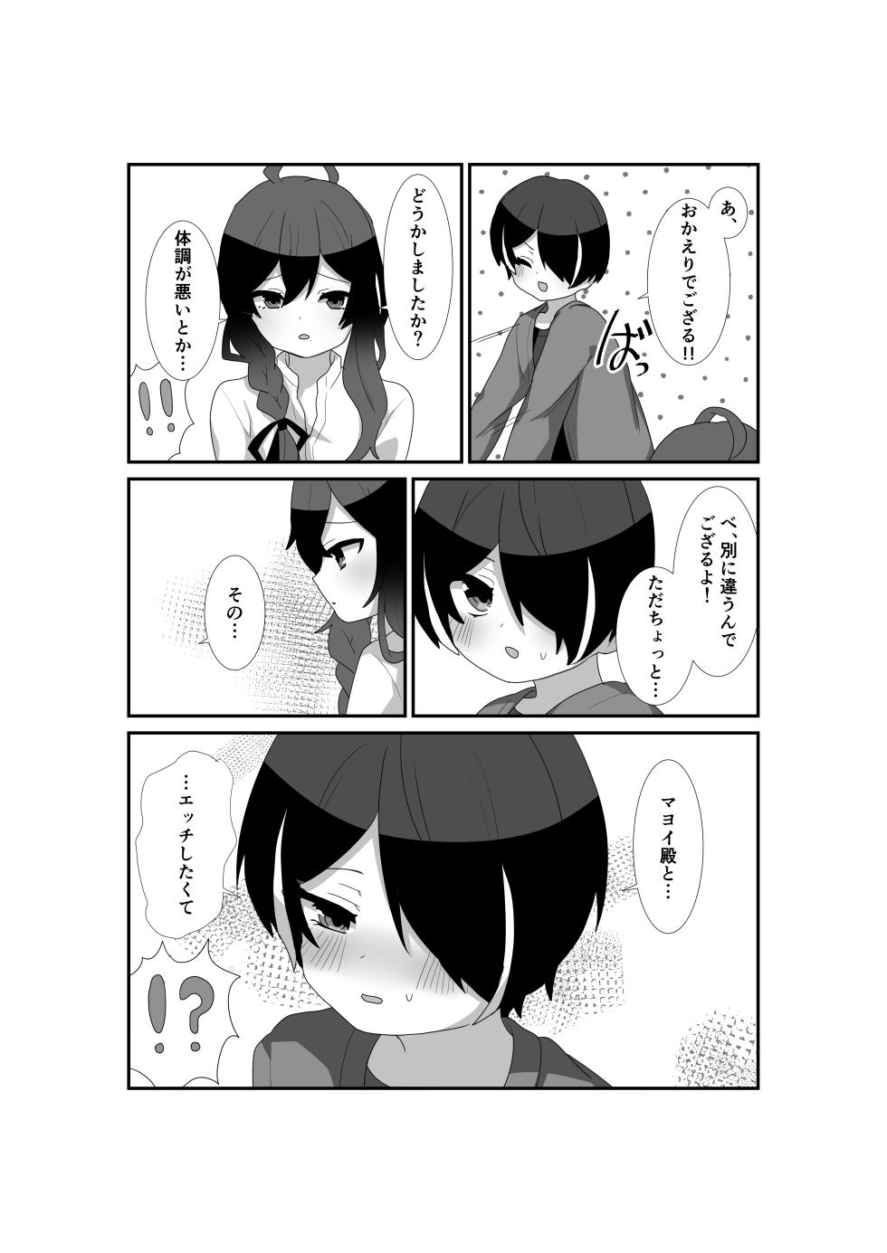 [Takuan] Ippai Aishite, Mayoi-dono! (Ensemble Stars!) [Digital] - Page 7