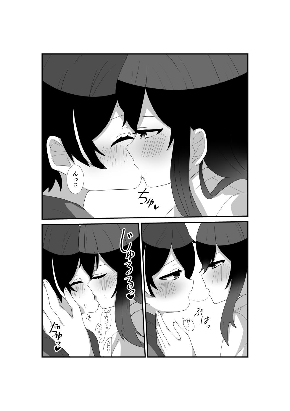 [Takuan] Ippai Aishite, Mayoi-dono! (Ensemble Stars!) [Digital] - Page 9