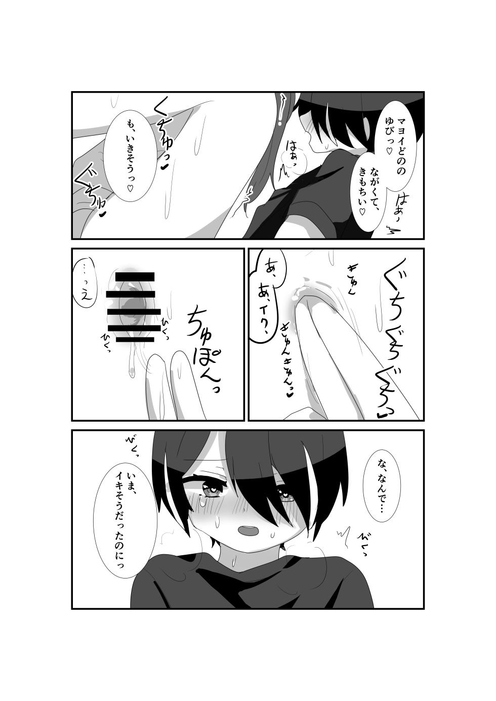 [Takuan] Ippai Aishite, Mayoi-dono! (Ensemble Stars!) [Digital] - Page 18