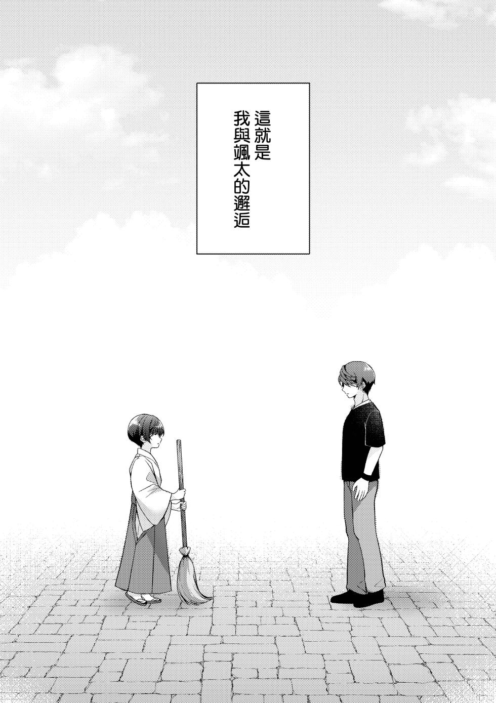 [KASUMIKAZE (Iroha)] Kizuato丨傷痕 [Chinese] [冒险者公会] [Digital] - Page 8