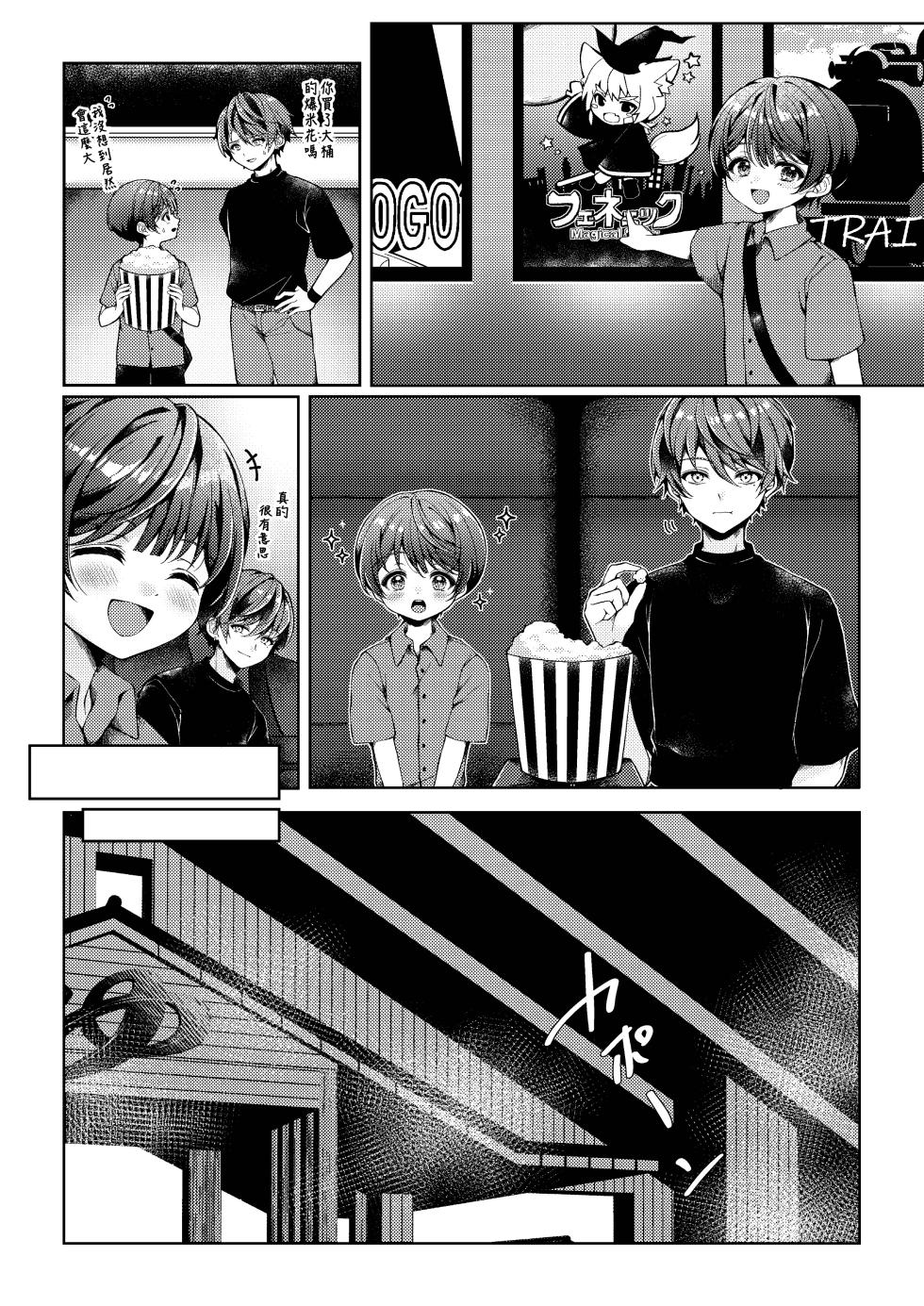 [KASUMIKAZE (Iroha)] Kizuato丨傷痕 [Chinese] [冒险者公会] [Digital] - Page 27