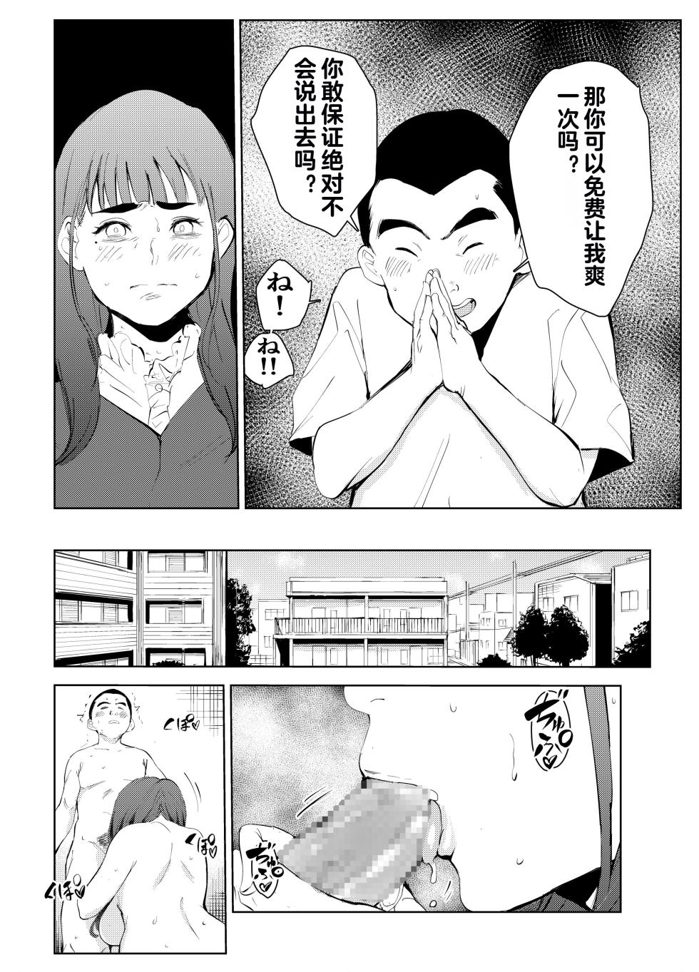 [Mokkorihan] Fuuzoku de Hataraiteru Koto ga Daigaku de Barete Taihen na Me ni Atta... [Chinese] - Page 26
