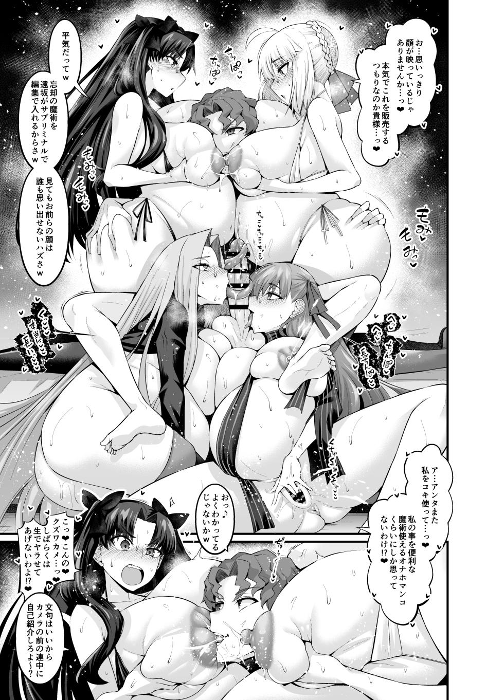 [ankoman] sao-yaku Shinji hon no kaki oroshi shinchoku (Fate/stay night) - Page 3