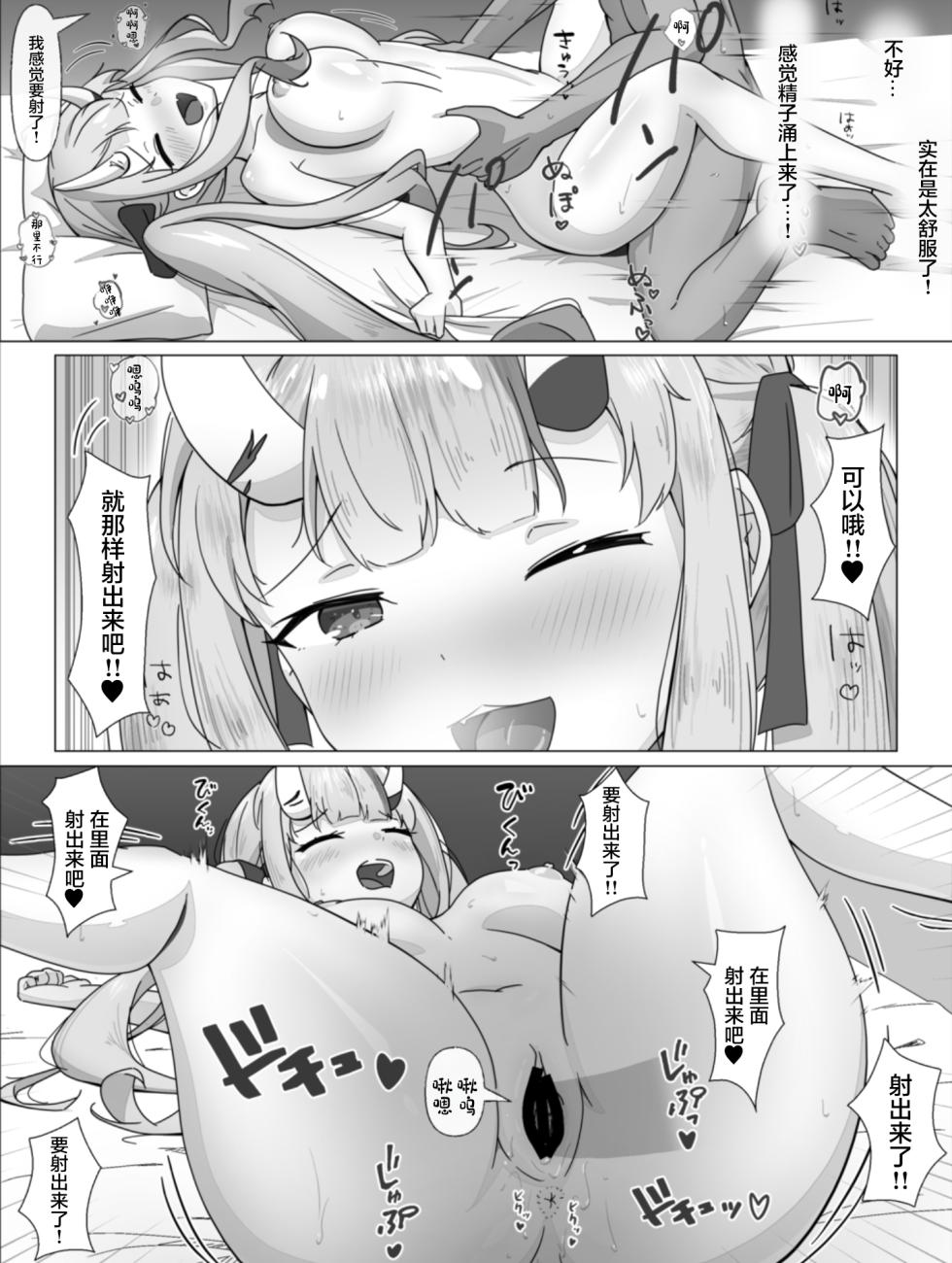 [GodokuroA] Hololive DeliHeal Nakiri Ayame (Nakiri Ayame) [Chinese] - Page 21