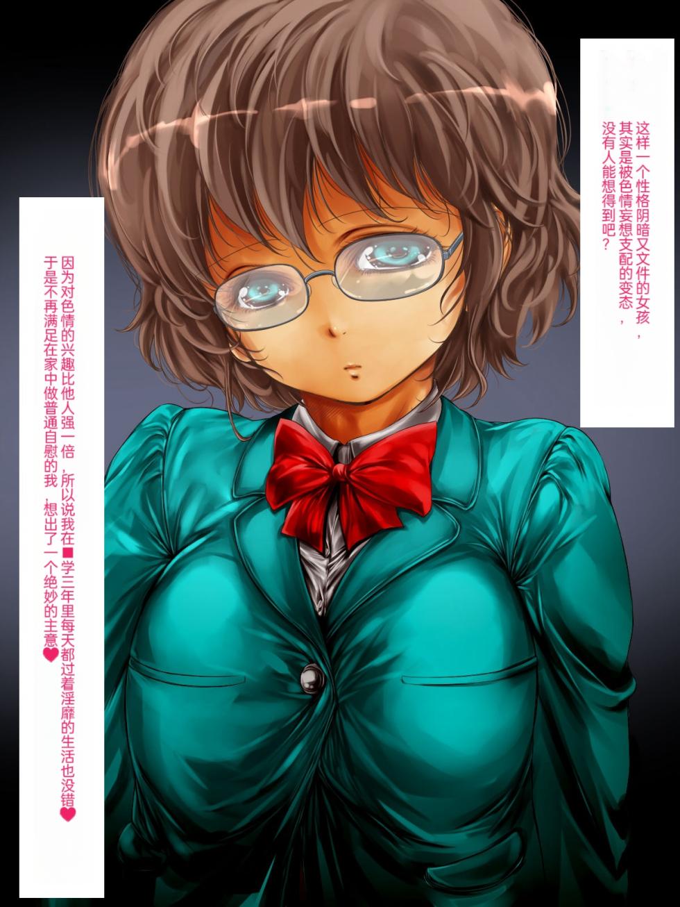 [Gunjyou Zensen (Uta Kaiko)] Rape Daisuki Sugite Do M Bitch ni Natta Hentai Joshikousei Haruka [Chinese] [lqf927个人汉化] [Ongoing] - Page 15